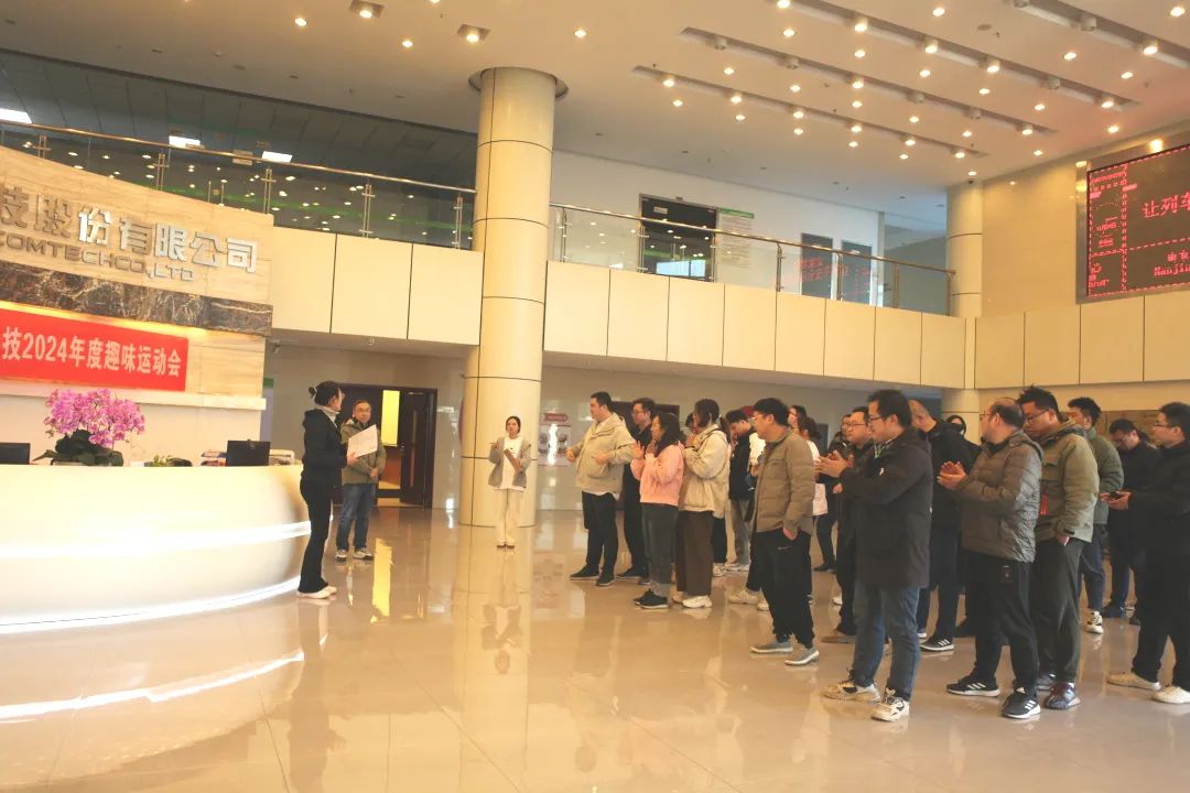 展運(yùn)動(dòng)風(fēng)采、揚(yáng)奮斗精神|泰通科技2024年度趣味運(yùn)動(dòng)會(huì)順利舉辦